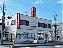 半田信用金庫名和支店