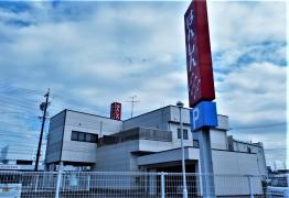 半田信用金庫名和支店
