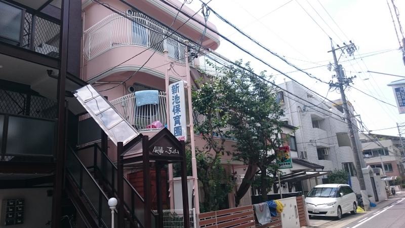 新池保育園