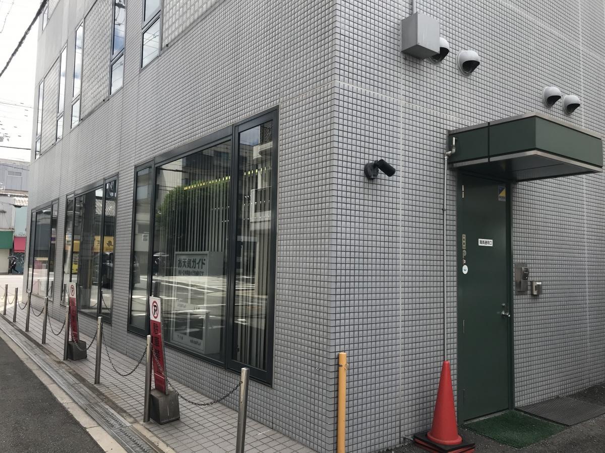 永和信用金庫生野支店