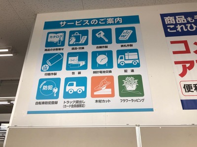 マーケットピア コメリハード グリーン 天理店