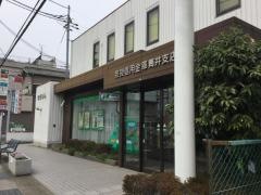 奈良信用金庫筒井支店