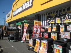 イエローハット　阿南店