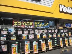 イエローハット　阿南店
