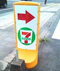 セブンイレブン 塩田馬場下店