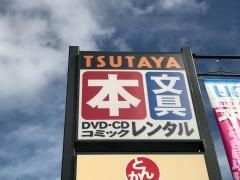 ＴＳＵＴＡＹＡ小禄店