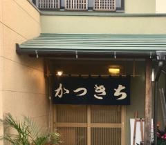 かつきち
