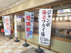かつアンドかつ　フェスタ立花駅前店