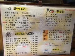 スティックダイニング