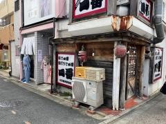 やきとり一番伏見稲荷駅前店