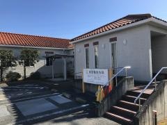 相田整形外科