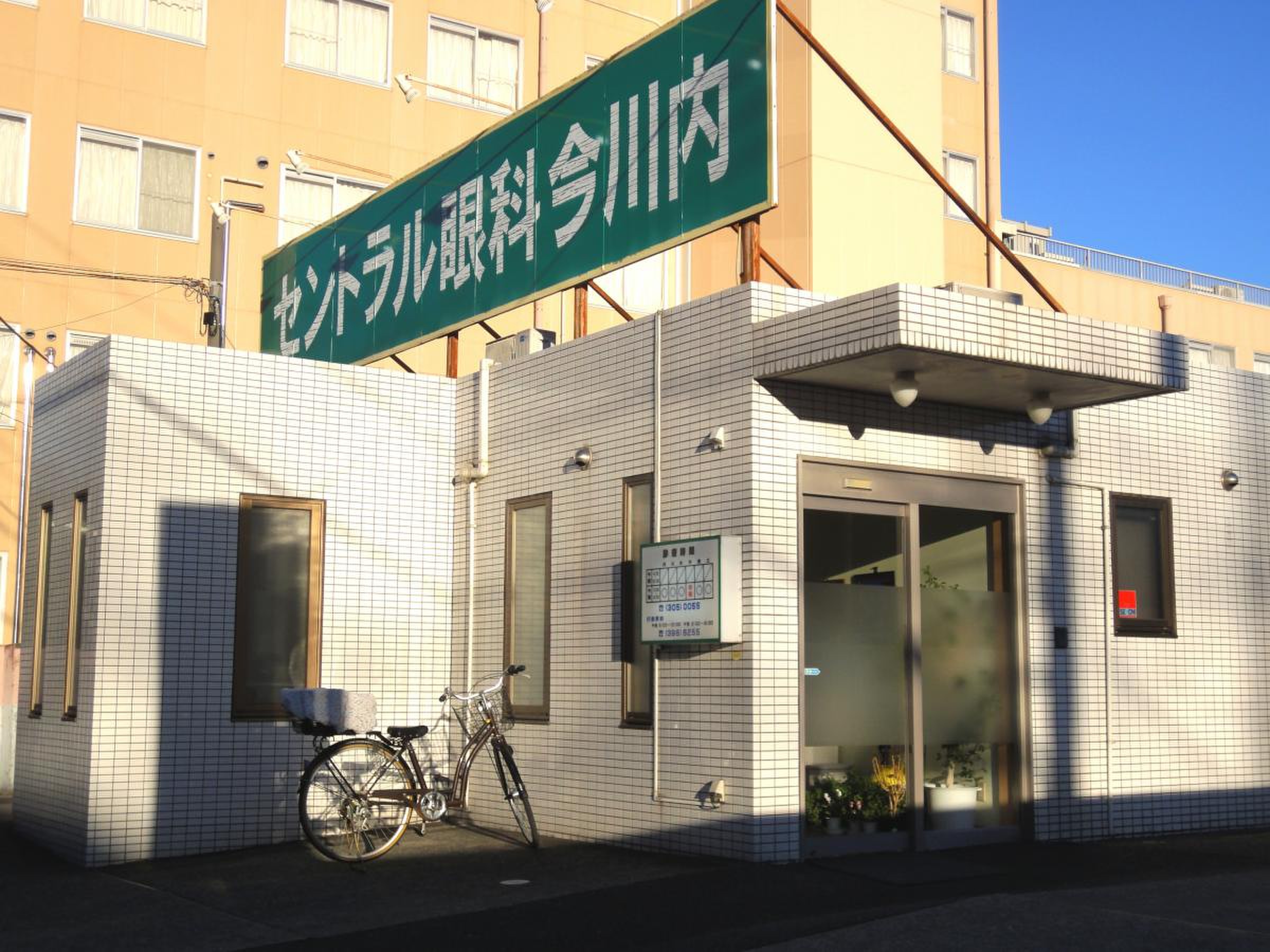 セントラル 眼科 今 川内