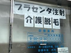かわぐちクリニック