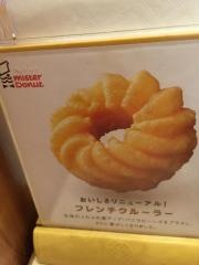 ミスタードーナツ　函館五稜郭ショップ