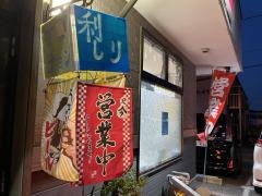 オロチョンラーメン利しり