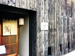 すし屋の信太