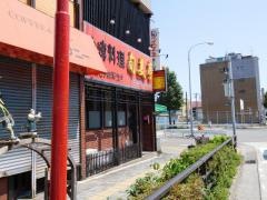 台湾料理旬美亭