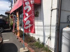 中華料理忠峰