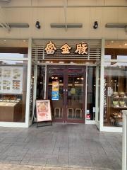 富金豚春日部店