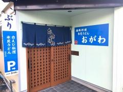 小川屋食堂