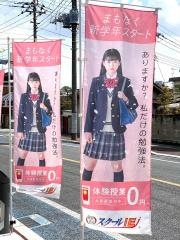 個別指導塾のスクールＩＥ　羽生校