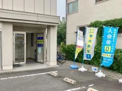 個別指導塾の明光義塾　南松本教室