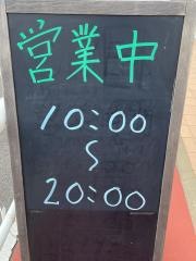 整体院もみのきライフガーデン神栖店