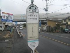 「小谷島」バス停留所