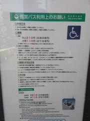 「白山上」バス停留所