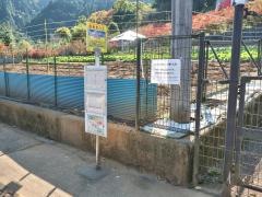 「宮の下」バス停留所