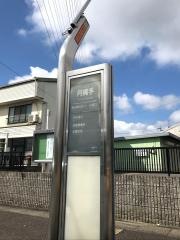 「月縄手」バス停留所