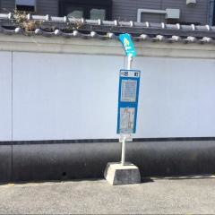 「沼町」バス停留所
