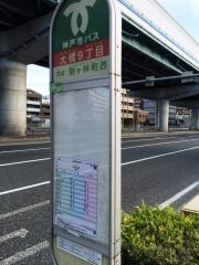 「大橋９丁目」バス停留所