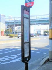 「大橋９丁目」バス停留所