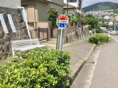 「第二団地西口」バス停留所