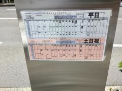 「第二団地西口」バス停留所
