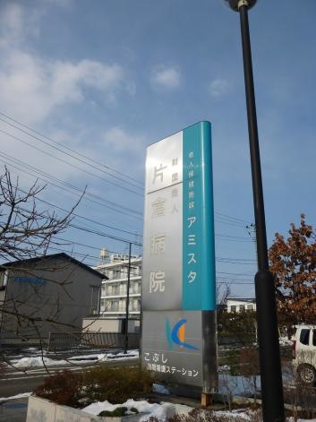 アミスタ