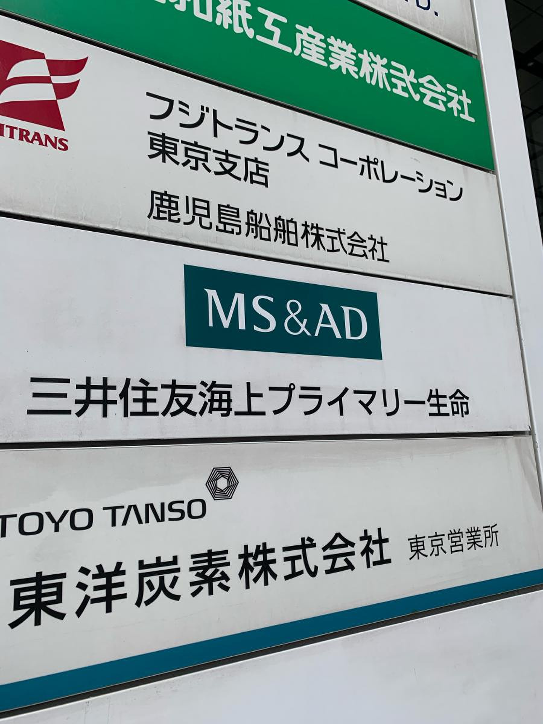 三井住友海上プライマリー生命保険株式会社／ホームメイト
