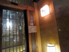 白木屋　大国町駅前店