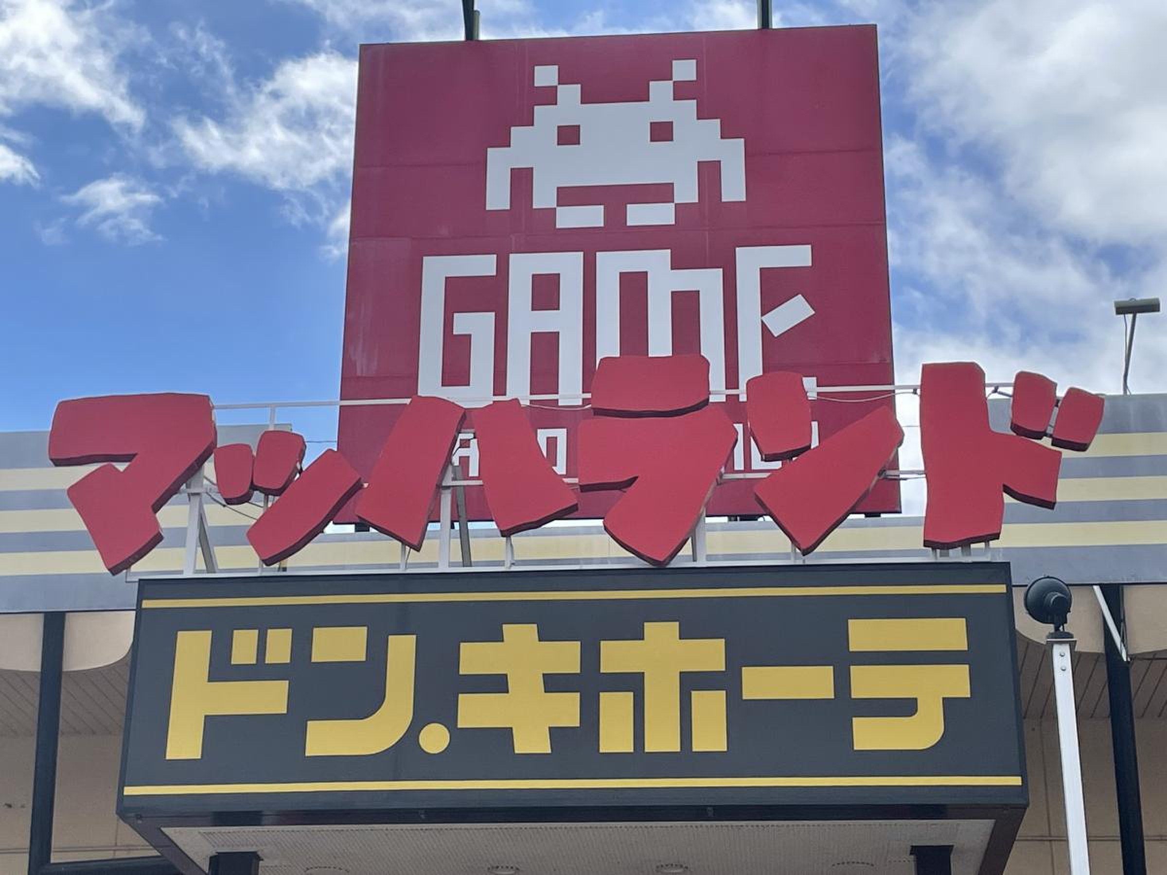 ドン キホーテ 盛岡 上堂 店