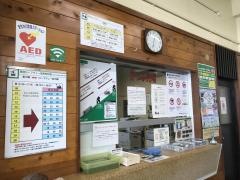 星の駅