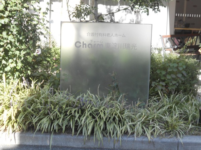 Charm(チャーム)東淀川瑞光