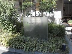 Ｃｈａｒｍ(チャーム)東淀川瑞光