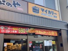 マイカリー食堂　杉田店