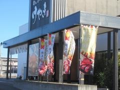 仙台牛たんけやき　つくば研究学園店