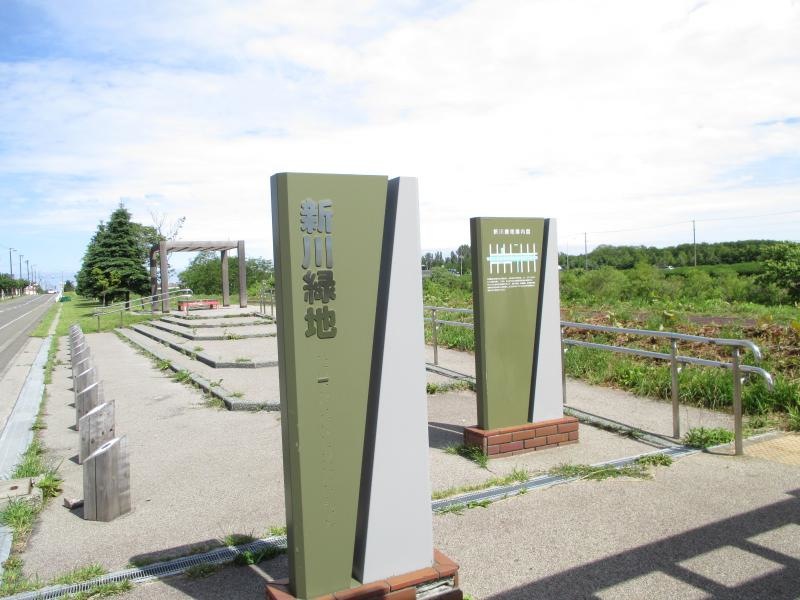 新川緑地