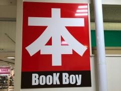ブックボーイサンリア店