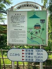 宝徳寺