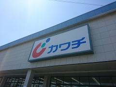 カワチ薬品　寒河江店