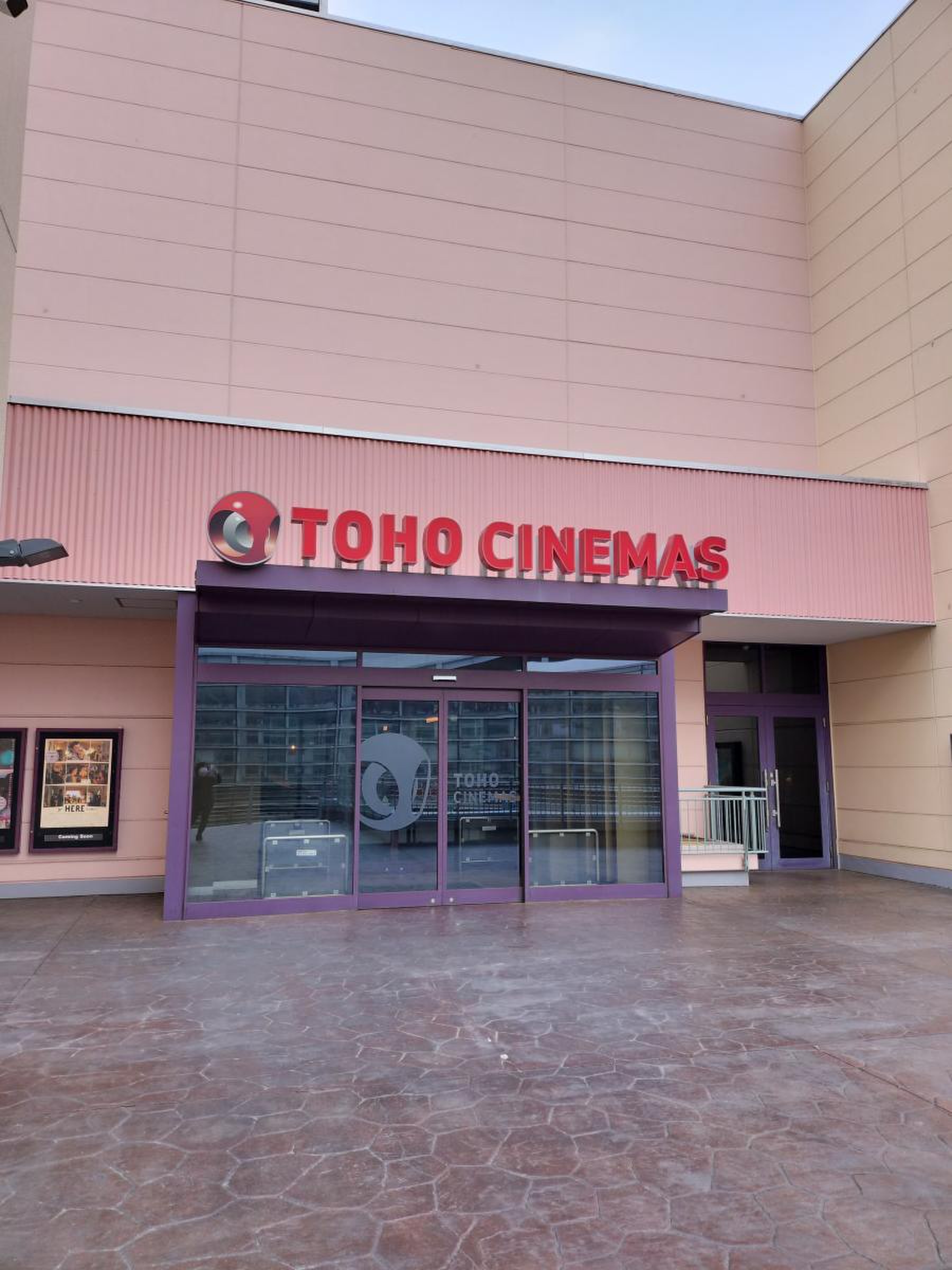 八千代 緑が丘 映画